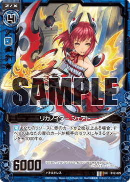 カード検索 ｜ Z/X - Zillions of enemy X - ゼクス公式サイト