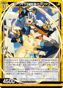 カード検索 | Z/X - Zillions of enemy X - ゼクス公式サイト カード検索 | Z/X - Zillions of enemy X - ゼクス公式サイト