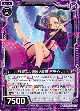 カード検索 ｜ Z/X - Zillions of enemy X - ゼクス公式サイト
