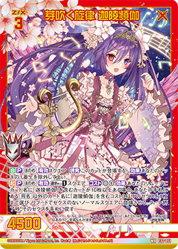 カード検索 ｜ Z/X - Zillions of enemy X - ゼクス公式サイト