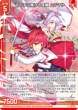 カード検索 ｜ Z/X - Zillions of enemy X - ゼクス公式サイト