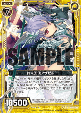 All Item | エブリデイ Z/X Life!