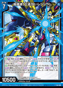 カード検索 ｜ Z/X - Zillions of enemy X - ゼクス公式サイト