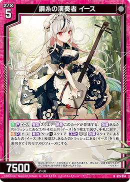 カード検索 | Z/X - Zillions of enemy X - ゼクス公式サイト カード検索 | Z/X - Zillions of enemy X - ゼクス公式サイト