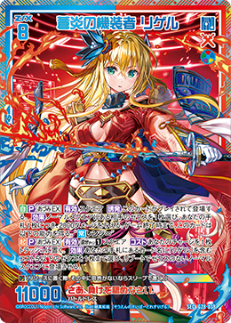 カード検索 | Z/X - Zillions of enemy X - ゼクス公式サイト