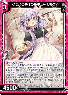 カード検索 ｜ Z/X - Zillions of enemy X - ゼクス公式サイト