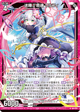 カード検索 ｜ Z/X - Zillions of enemy X - ゼクス公式サイト