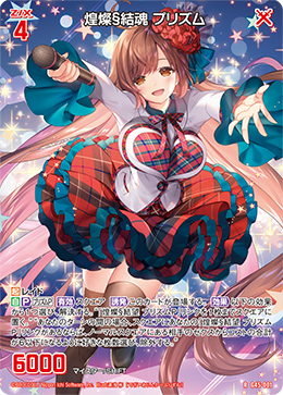 カード検索 ｜ Z/X - Zillions of enemy X - ゼクス公式サイト