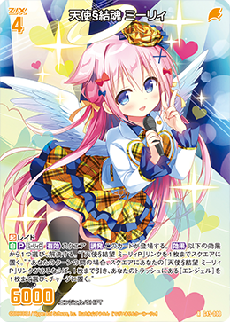 カード検索 ｜ Z/X - Zillions of enemy X - ゼクス公式サイト