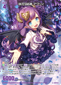 カード検索 ｜ Z/X - Zillions of enemy X - ゼクス公式サイト