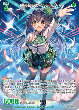 カード検索 ｜ Z/X - Zillions of enemy X - ゼクス公式サイト