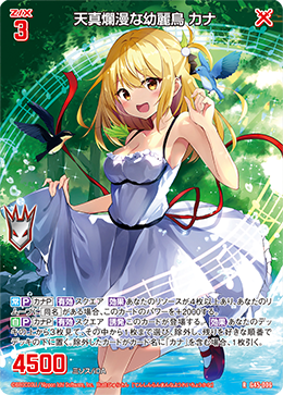 いのこ様 カード検索 ｜ Z/X - Zillions of enemy X - ゼクス公式サイト