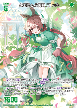 カード検索 ｜ Z/X - Zillions of enemy X - ゼクス公式サイト