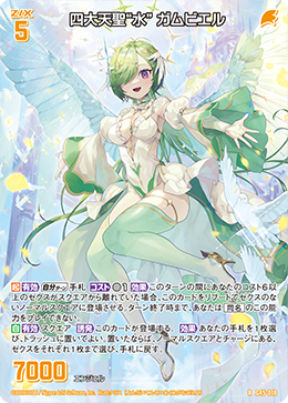 カード検索 ｜ Z/X - Zillions of enemy X - ゼクス公式サイト
