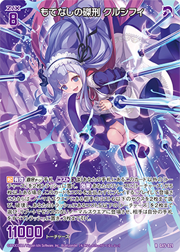 カード検索 ｜ Z/X - Zillions of enemy X - ゼクス公式サイト