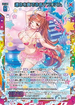 カード検索 ｜ Z/X - Zillions of enemy X - ゼクス公式サイト