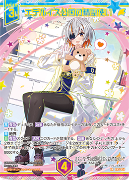 カード検索 ｜ Z/X - Zillions of enemy X - ゼクス公式サイト