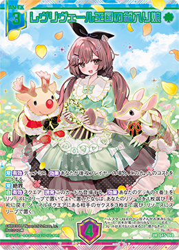 カード検索 ｜ Z/X - Zillions of enemy X - ゼクス公式サイト