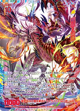 カード検索 ｜ Z/X - Zillions of enemy X - ゼクス公式サイト