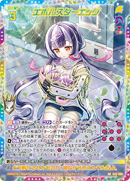 らぴら２ カード検索 ｜ Z/X - Zillions of enemy X - ゼクス公式サイト