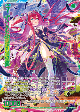 カード検索 ｜ Z/X - Zillions of enemy X - ゼクス公式サイト