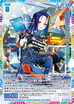 カード検索 ｜ Z/X - Zillions of enemy X - ゼクス公式サイト