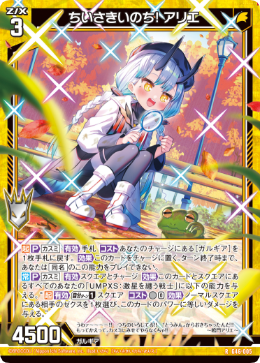 カード検索 ｜ Z/X - Zillions of enemy X - ゼクス公式サイト
