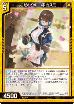 ゲームセンター・ゲームカード Nmizuki カード検索 ｜ Z/X - Zillions of enemy X - ゼクス公式サイト