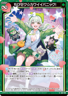カード検索 ｜ Z/X - Zillions of enemy X - ゼクス公式サイト
