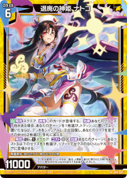 さなてぃ カード検索 ｜ Z/X - Zillions of enemy X - ゼクス公式サイト