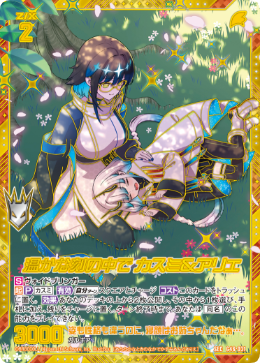 あらら。さん専用 カード検索 ｜ Z/X - Zillions of enemy X - ゼクス公式サイト