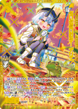 カード検索 ｜ Z/X - Zillions of enemy X - ゼクス公式サイト