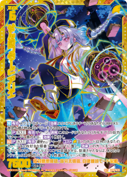 カード検索 | Z/X - Zillions of enemy X - ゼクス公式サイト カード検索 | Z/X - Zillions of enemy X - ゼクス公式サイト