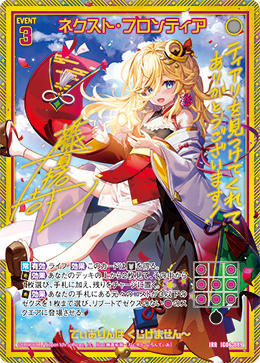 IRR ネクスト・フロンティア IG06-089