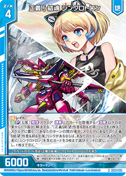 カード検索 ｜ Z/X - Zillions of enemy X - ゼクス公式サイト