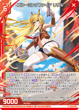 カード検索 ｜ Z/X - Zillions of enemy X - ゼクス公式サイト