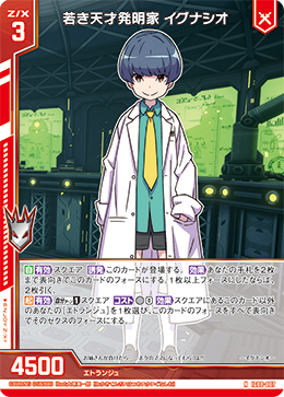 カード検索 ｜ Z/X - Zillions of enemy X - ゼクス公式サイト