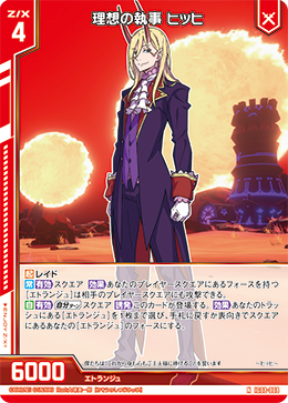 カード検索 ｜ Z/X - Zillions of enemy X - ゼクス公式サイト