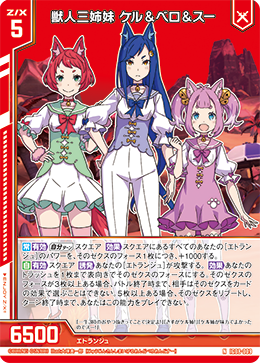 カード検索 ｜ Z/X - Zillions of enemy X - ゼクス公式サイト