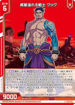 カード検索 ｜ Z/X - Zillions of enemy X - ゼクス公式サイト