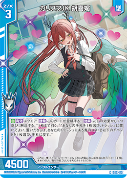 カード検索 ｜ Z/X - Zillions of enemy X - ゼクス公式サイト