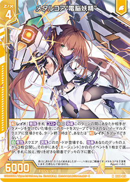 カード検索 ｜ Z/X - Zillions of enemy X - ゼクス公式サイト