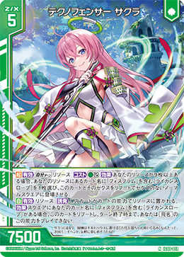 カード検索 ｜ Z/X - Zillions of enemy X - ゼクス公式サイト