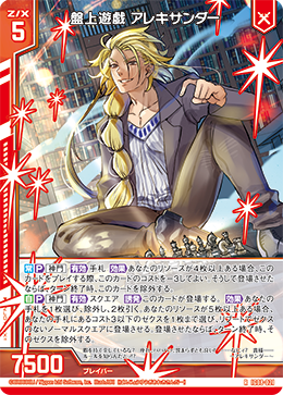 カード検索 ｜ Z/X - Zillions of enemy X - ゼクス公式サイト