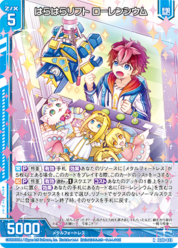 カード検索 ｜ Z/X - Zillions of enemy X - ゼクス公式サイト