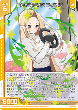 カード検索 ｜ Z/X - Zillions of enemy X - ゼクス公式サイト