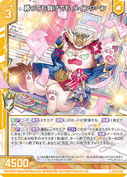 カード検索 ｜ Z/X - Zillions of enemy X - ゼクス公式サイト