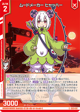 カード検索 ｜ Z/X - Zillions of enemy X - ゼクス公式サイト