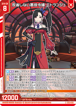 カード検索 ｜ Z/X - Zillions of enemy X - ゼクス公式サイト