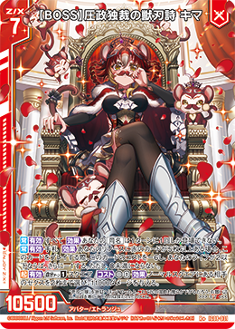 カード検索 ｜ Z/X - Zillions of enemy X - ゼクス公式サイト